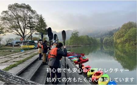 水没林カヌー［早朝プレミアム］（1名様分）- 体験 チケット 自然 カヤック 絶景 白川湖 フォトジェニック 癒し 湖 非日常 山形県 飯豊町