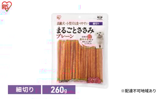 ペット 犬 ジャーキ ささみ ペットフード まるごとささみジャーキー 細切り プレーン 250g P-IJ-HSE260 アイリスオーヤマ 犬用 ドッグフード おやつ 鶏肉 イヌ 犬 犬用品 子犬 シニア
