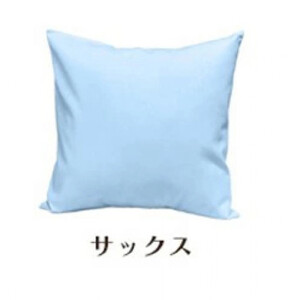 「染」2枚組クッションカバー 45×45cmタイプ サックス 国産オックスフォード生地 無地