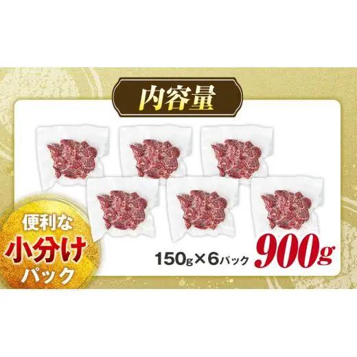 AH02-028 千葉県産和牛　長生熟成仕込　焼肉  900g