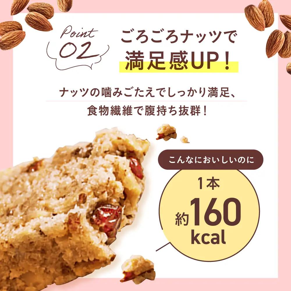 ファスティングバー ハニー＆アーモンド ナッツと爽やかベリー風味 各12本（計24本）[AOAD055] ダイエット