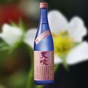 【ふるさと納税】みやき町の地酒「天吹」純米吟醸 いちご酵母 生（CN022）