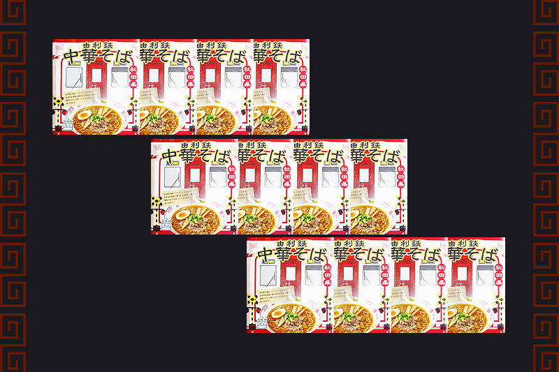 由利鉄中華そば（醤油）12個 [麺 中華そば ラーメン 醤油味 ソウルフード インスタント麺 手軽]