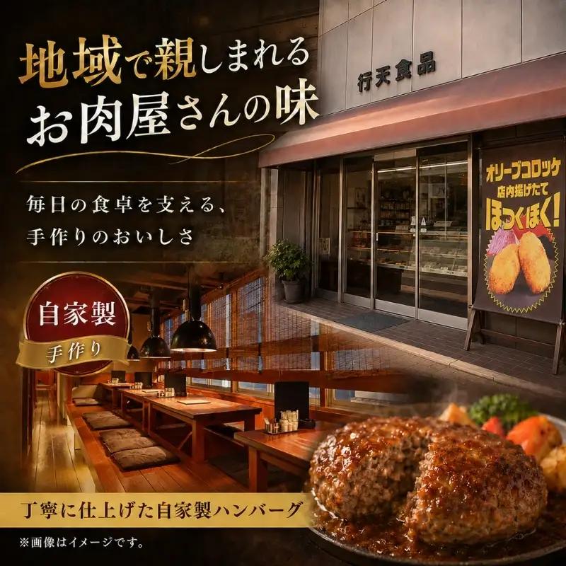自家製ハンバーグ 4種 130g（各2個 計8個) ハンバーグ 惣菜 冷凍 香川 観音寺市