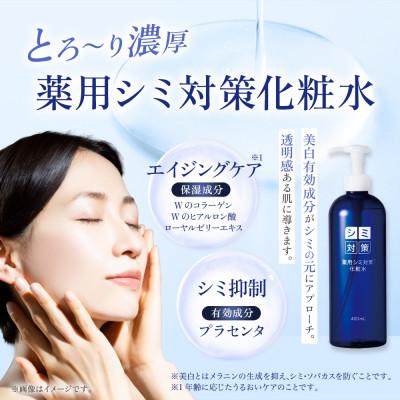 ふるさと納税 香取市 【2ヵ月毎定期便】薬用シミ対策化粧水 400ml ウィルミナ全6回 |  | 01