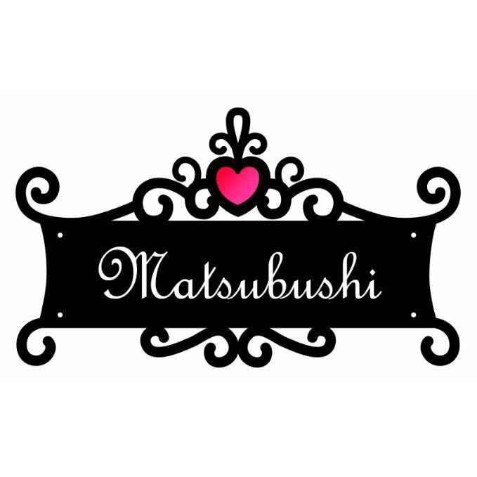 【ふるさと納税】ハートのティアラを冠したネームプレート（パターンD） アルミ製表札 表札 自宅 店舗 お店