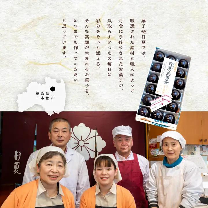 羊羹 日夏の玉羊羹 羊羹 和菓子【株式会社菓子処日夏】