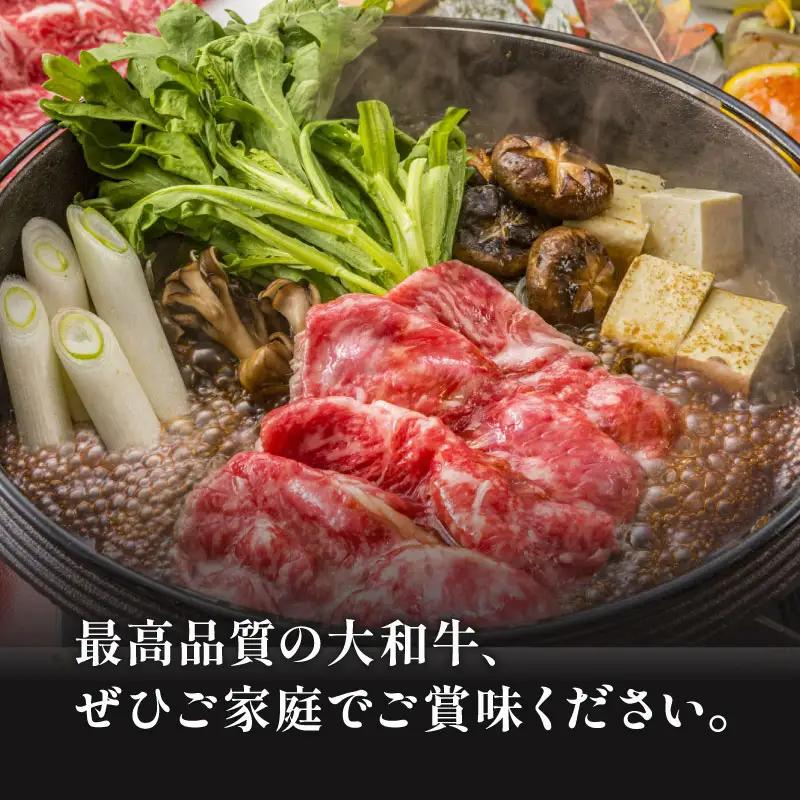 大和牛 すき焼き（しゃぶしゃぶ）用牛肉切り落とし 600g　I-276