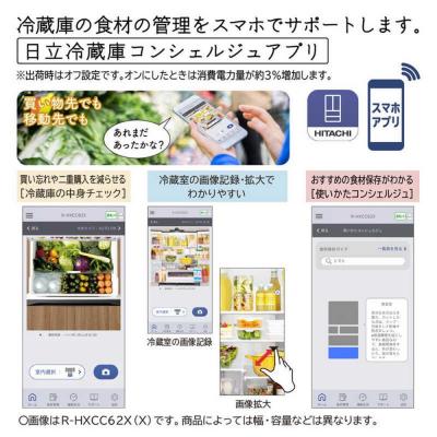ふるさと納税 栃木市 日立 冷蔵庫【標準設置費込み】 HWCタイプ  6ドア(観音開き) 617L【ライトゴールド】 |  | 03