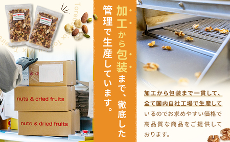 素焼き3種のミックスナッツ 500g×3袋 加工食品 お菓子 詰合せ 素焼きミックスナッツ