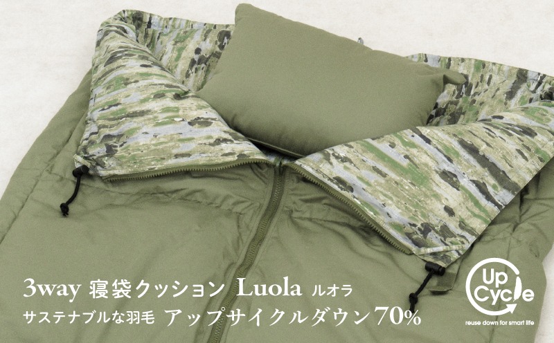 【富士新幸謹製】「サステナブルな羽毛」3WAY 寝袋クッション［ルオラ］アップサイクルダウン JC113