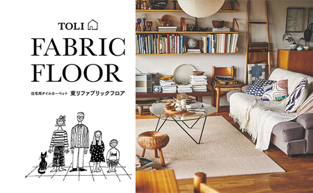 日本製 カーペット タイル 40×40cm てつ ブラック 10枚 AK3552 | カーペット ラグ