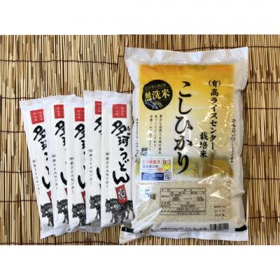 ふるさと納税 南相馬市 令和7年産米 無洗米コシヒカリ 5kg + 多珂うどん(細) 5束セット | 高ライスセンター