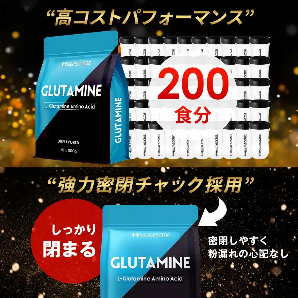 ハルクファクター グルタミン 1kg 低臭製法 パウダー L-グルタミン 100% 無添加 大容量 粉末サプリ