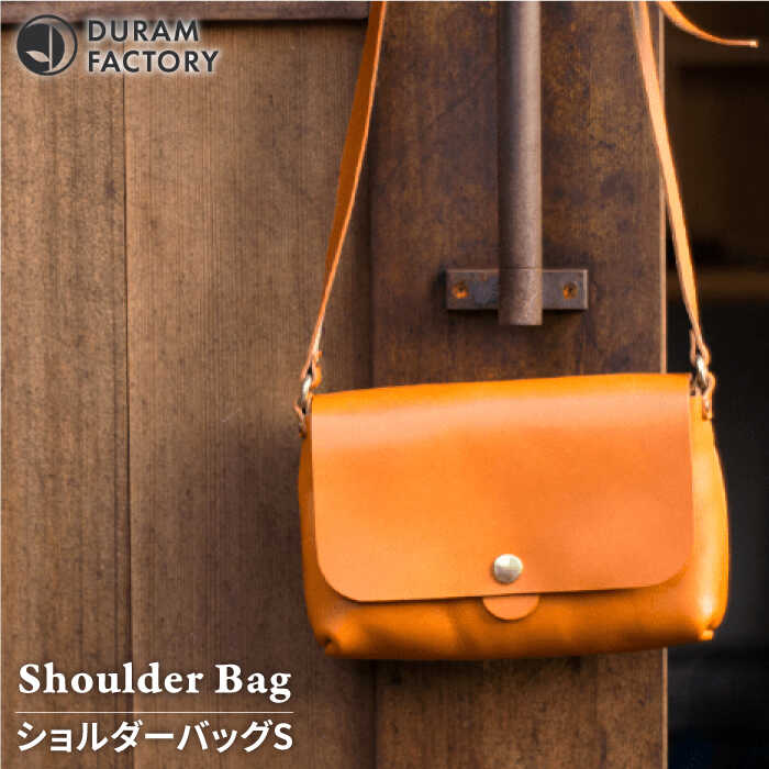 DURAM ショルダー バッグ S 本革 メンズ レディース 兼用 14021 糸島市 / Duram Factory / ドゥラムファクトリー [AJE011]