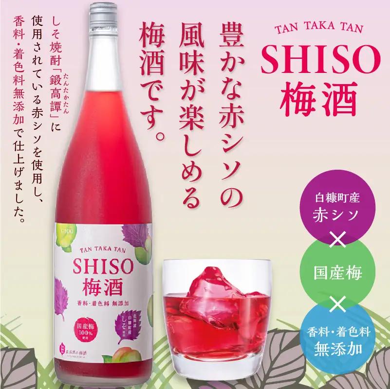 鍛高譚（たんたかたん）の梅酒[1800ml]【4本セット】_I028-0040