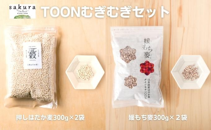 
                  TOONむぎむぎセット [№5303-0021]
                