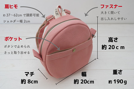 【CARAVELLE.baby】まんまるリュック（col.コーラル）直径20cm ショルダー約37cm～62cm  ベビーリュック ミニリュック 子供【ギフト包装】子供 キッズ ミニリュック【74-1