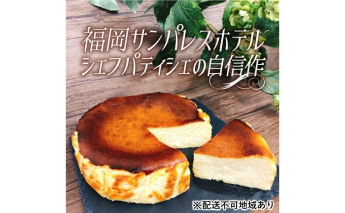 
大人のバスクチーズケーキ【配送不可：離島】
