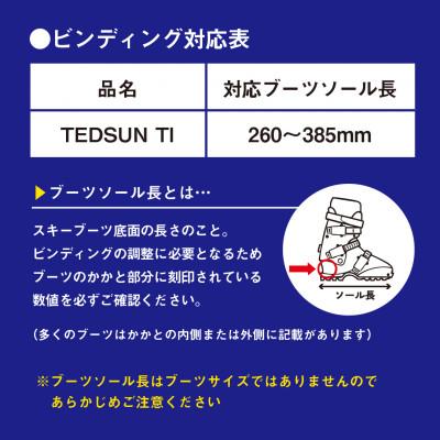 ふるさと納税 飯山市 【限定モデル】大人スキー板 TEDSUN TI 165cm スワロースキー |  | 03
