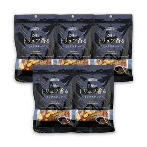 2種のトリュフ香るミックスナッツ 90g × 5袋 【 ミックスナッツ 】