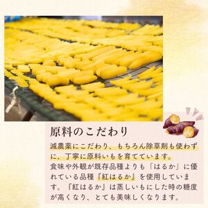 【6カ月定期便】干し芋 丸干し 平干し 干し芋満喫セット 丸干し 250g×2袋×6 平干し 150g×3袋×6 計5700g｜ 干し芋 干しいも ほしいも さつまいも 干し芋 紅はるか 干し芋 べに
