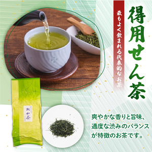 得用せん茶 5本 1.1kg 茶番茶番茶番