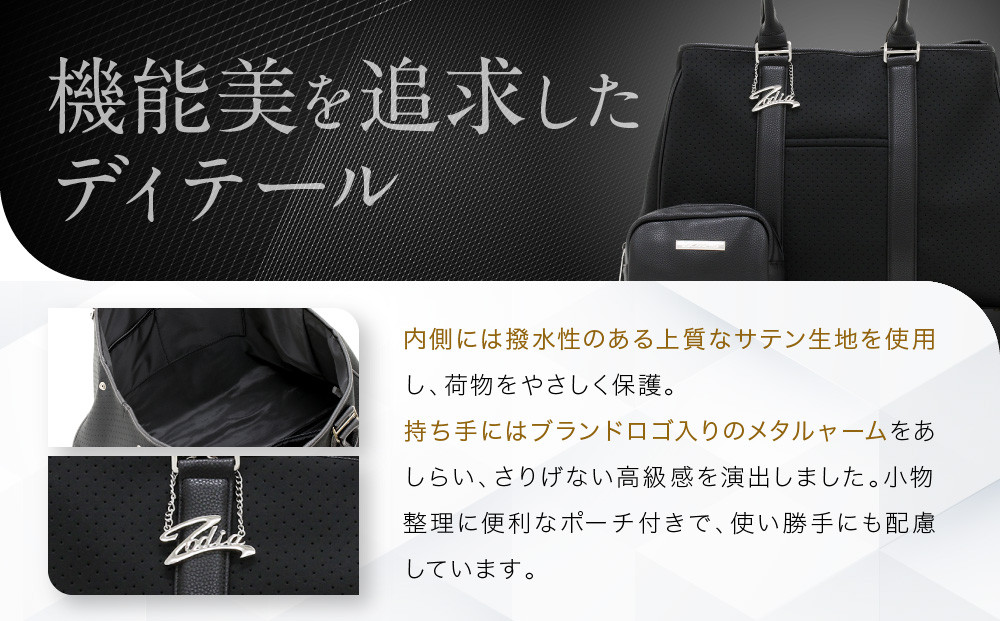 Zodia ネオプレントートバック　ボストンBK/SV