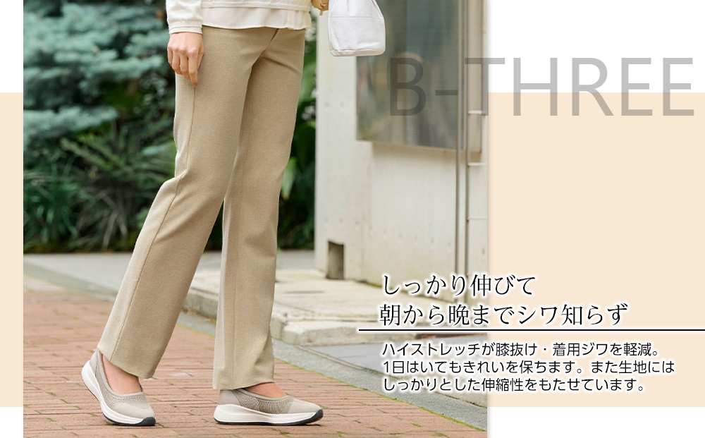 【B-THREE/ビースリー】秋冬を快適にするはき心地 大人のストレートパンツ(770453)