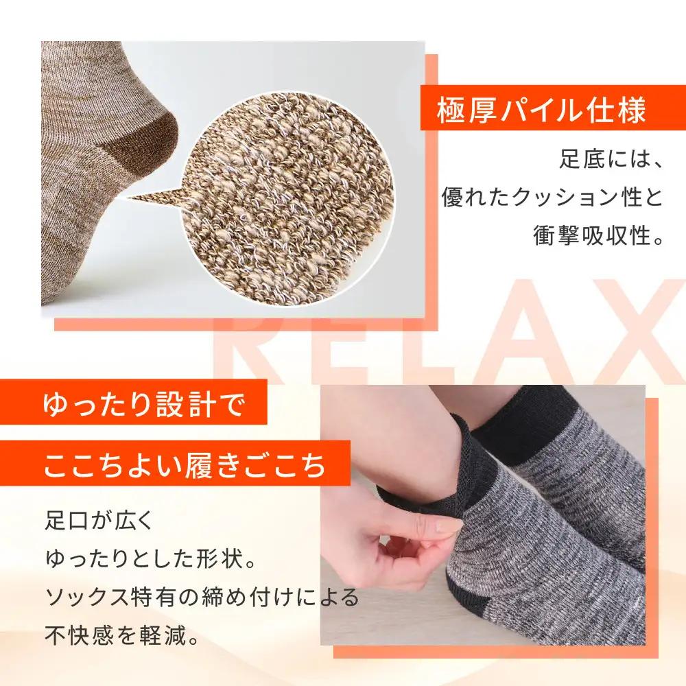 【ファイテン】ルームソックス ウール ブラック＜22～24cm＞｜京都 人気ブランド ソックス