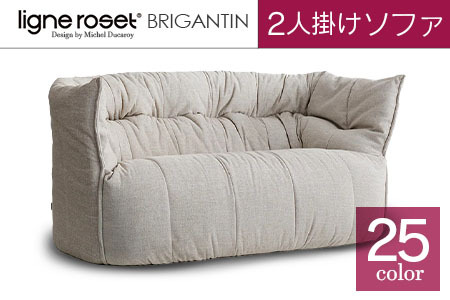 ソファ インテリア ligne roset リーン・ロゼ ブリガンタン 2人掛け （Hランク・Gランク生地） イス 家具 国産 送料無料_OD032_007