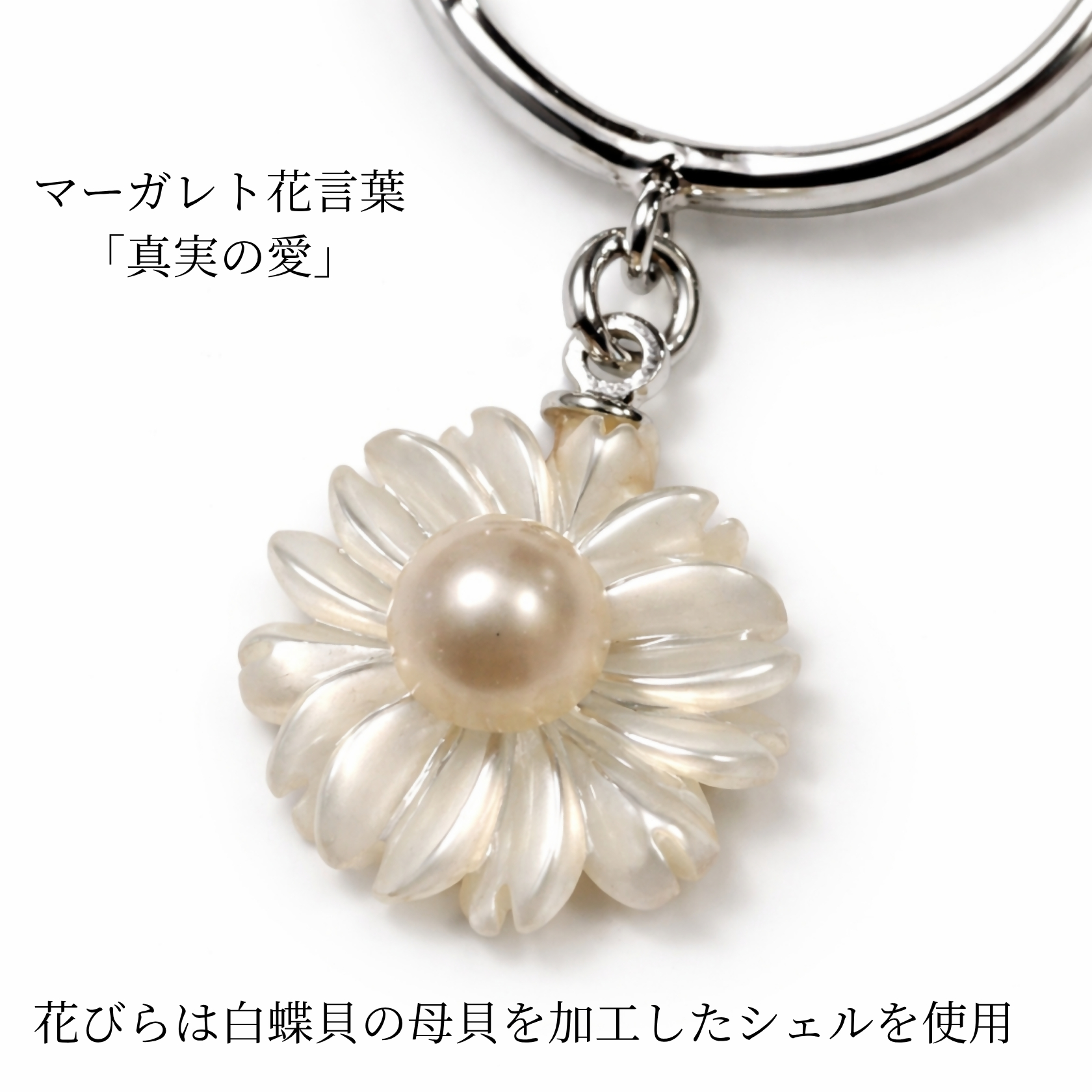 2158 LYKKE マーガレットデザイン 淡水真珠（4.5mm） シルバーイヤーカフ小径　シェル 白蝶貝 花モチーフ レディース ノンホールピアス 上品アクセサリー フォーマル ギフト プレゼント 