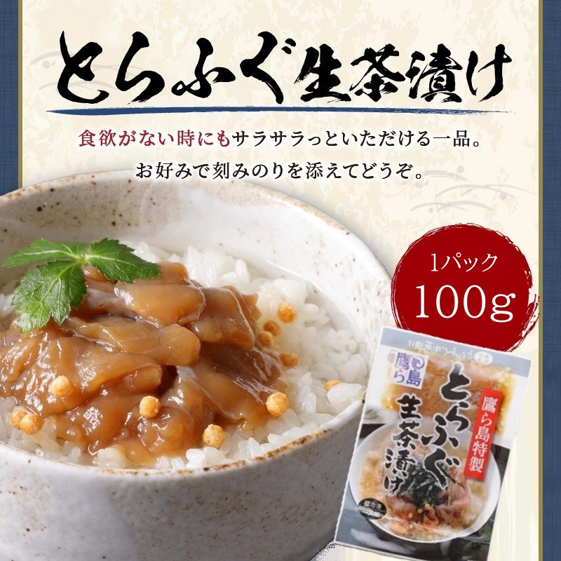 鷹島産本まぐろ・とらふぐ・ぶりの贅沢丼 3種セット[各4] ( 本マグロ 大トロ 中トロ 赤身 とらふぐ ブリ お手軽 丼 漬け 茶漬け 時短 )【C4-032】