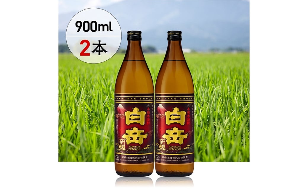 
                  球磨焼酎 「 白岳全麹 900ml 」 2本 焼酎 お酒 酒 アルコール 米焼酎 白岳 全麹仕込
                
