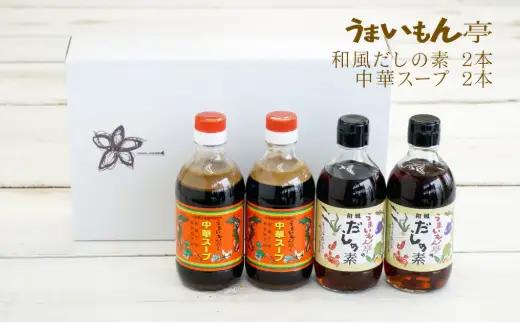 うまいもん亭詰め合わせギフト WC（B1064-1）