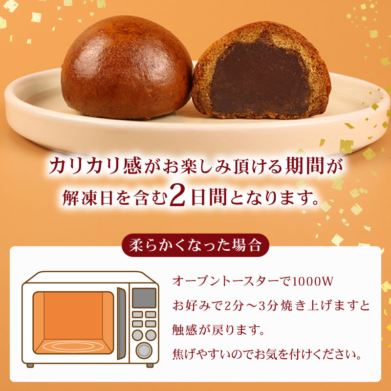 かりんとう饅頭 6個入 冷凍 和菓子 かりんとう まんじゅう 饅頭 あんこ 餡 スイーツ お菓子 ご褒美 贈答用 プレゼント お土産 老舗 結城堂 新潟 新発田市 yukido003