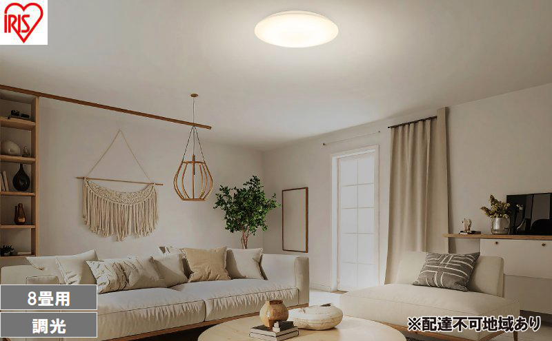 LEDシーリングライト 8畳 調光 CEA8D-7.0 シーリングライト LED ledシーリングライト 調光 リモコン付 アイリスオーヤマ 照明 おしゃれ リビング 照明器具 明るい 省エネ 取付簡単 節電 コンパクト