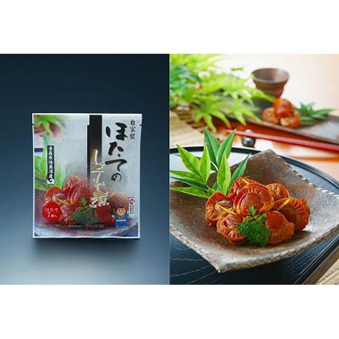 【ふるさと納税】ホタテ しぐれ煮 おつまみ セット 25個 ( 5個入り × 5袋 )
