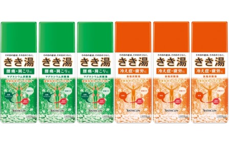 入浴剤 バスクリン きき湯 3本 × 2種 セット 日用品 バス タイム 用品 お風呂 炭酸 癒し おうち時間