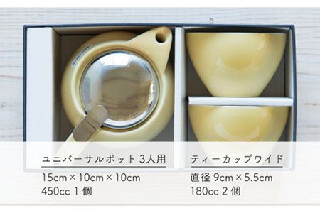 【美濃焼】ティーギフトセットA バナナ【ZERO JAPAN】【TOKI MINOYAKI返礼品】 食器 うつわ 茶器 ティーポット 湯呑み シンプル かわいい おしゃれ 贈り物  紅茶ポット 緑茶 