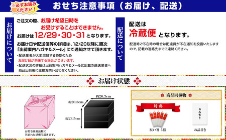 【京都大原・野むら山荘】監修 三段重「歳徳仁」約3～4人前｜京おせち 本格 料亭おせち 人気