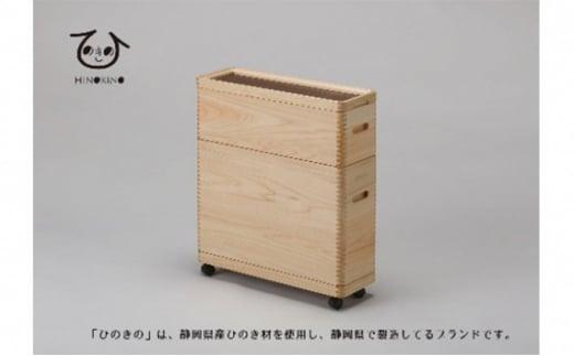 収納 ボックス おしゃれ ひのき 木製 道具箱 大人用 ヒノキ 木材 インテリア 家具 ケース ウッド ラック 市川木工 桧 大人の道具箱 スリムセット