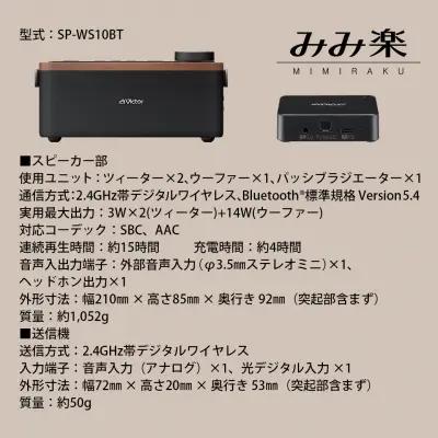 【父の日当日にお届け】Victor ポータブルワイヤレススピ－カー SP-WS10BT 父の日ギフト AJZ0018-F