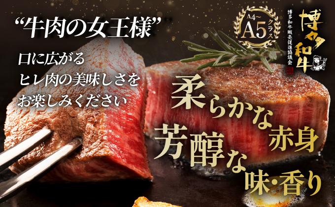 ＜定期便・全12回＞博多和牛 厚切り ヒレ ステーキ 200g×5枚【久田精肉店】