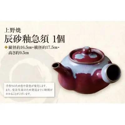 Y28-39 上野焼 辰砂釉急須