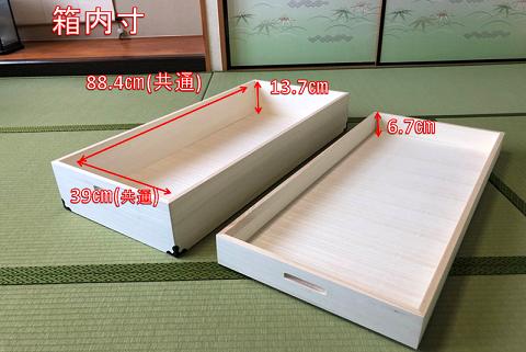 桐たんす 着物収納の定番 総桐衣装ケース4段：B750-003