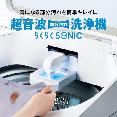 ふるさと納税 京都市 洗濯機 全自動 超音波洗浄&洗剤自動投入機能搭載!14kg シルキーブラック| 家電 人気 |  | 01
