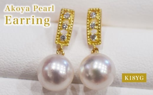 S085-493_あこや真珠 天草 ピアス ダイヤモンド 揺れる 0.03ct K18 K14 7.5mm - 8mm ホワイトピンク 真珠 K18YG