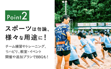 エボレパーク 2面1時間利用 利用券 ビーチスポーツ ビーチバレー ビーチサッカー スクール ダイエット 運動 レクリエーション イベント フェス 菊陽町 熊本【エボレジャパン株式会社】[BHBC01
