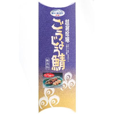 ふるさと納税 越前町 【越前海岸・美味直送シリーズ】ごうじょう鯖　3尾入 |  | 01
